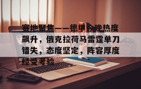 菲尼克斯太阳vs俄克拉荷马城雷霆-开云体育网址